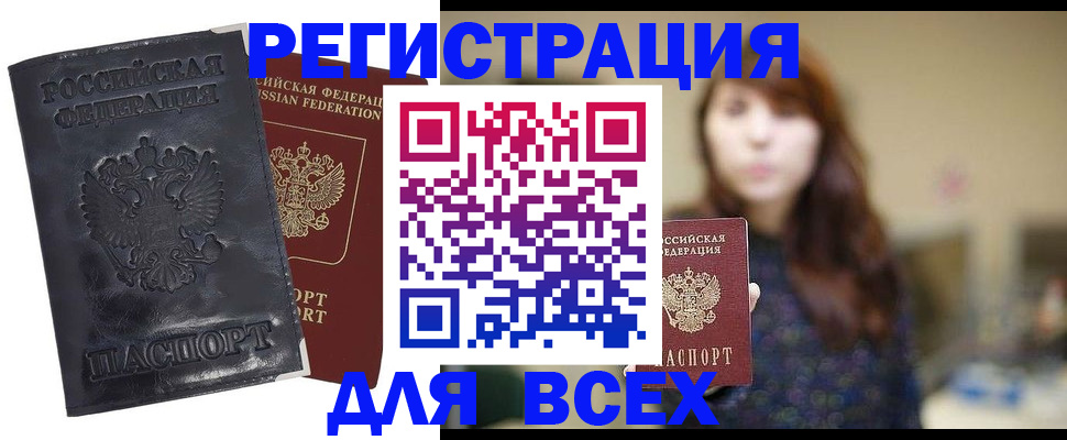 прописка поиск в Жуковке