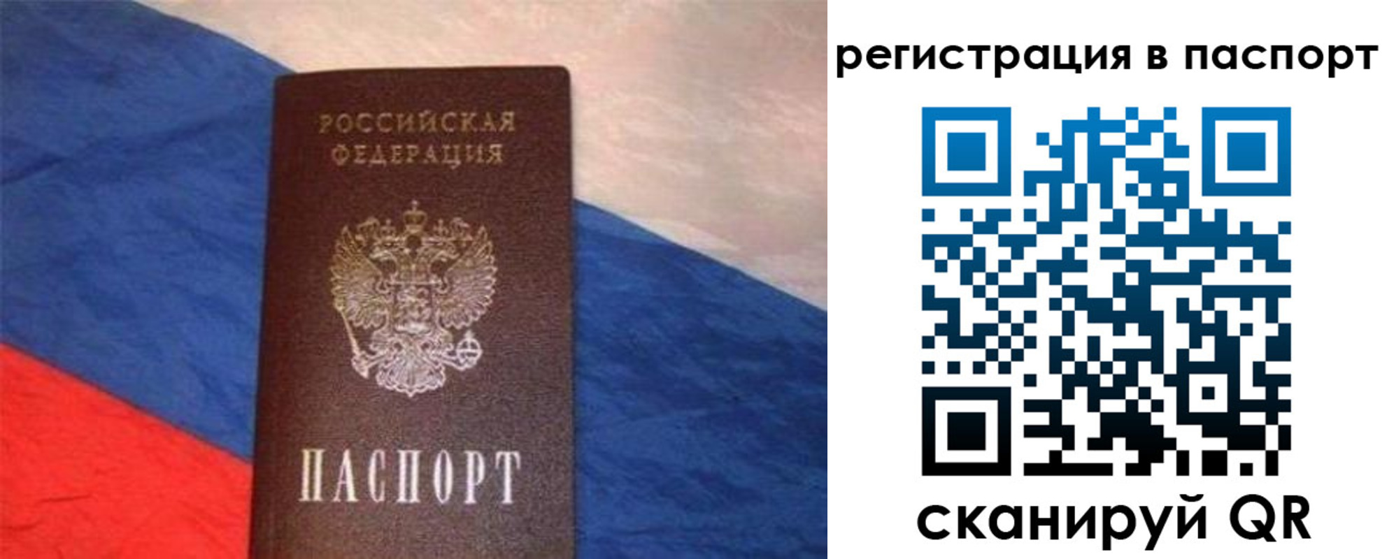 прописка от собственника в Жуковке