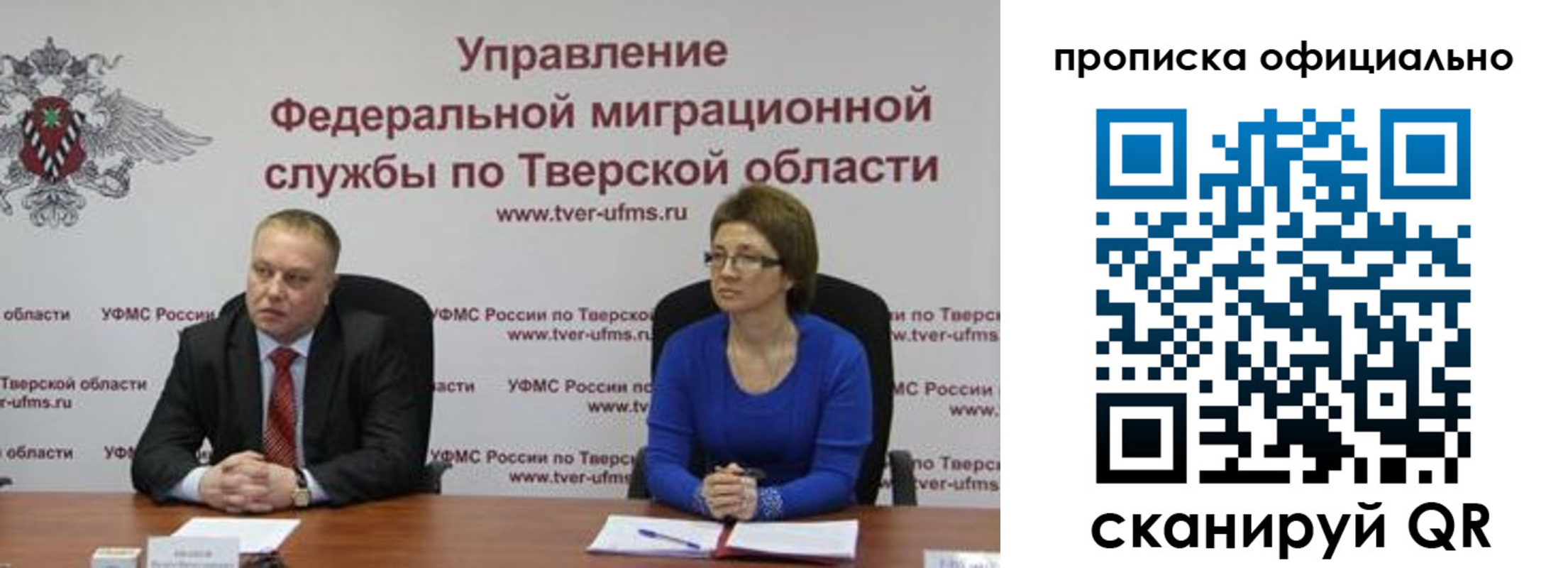временная регистрация поиск в Жуковке