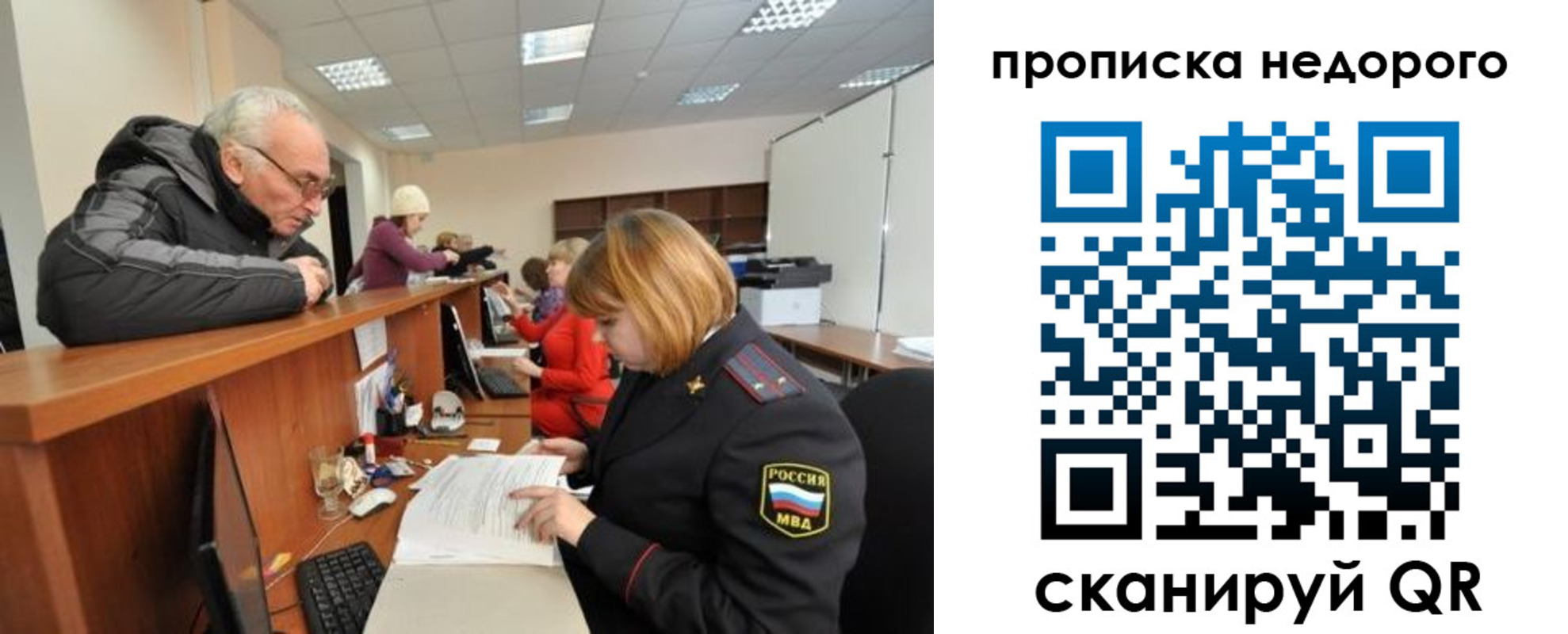 прописка регистрация в Жуковке