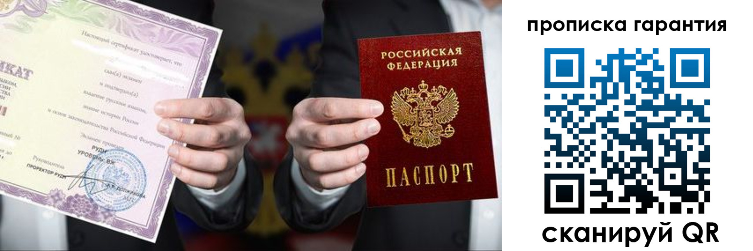 временная регистрация в квартире в Жуковке