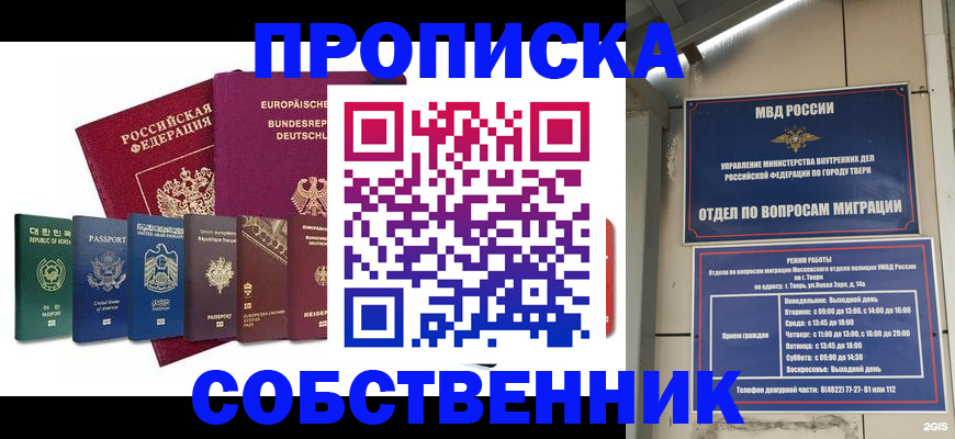 регистрация для дет. сада в Жуковке