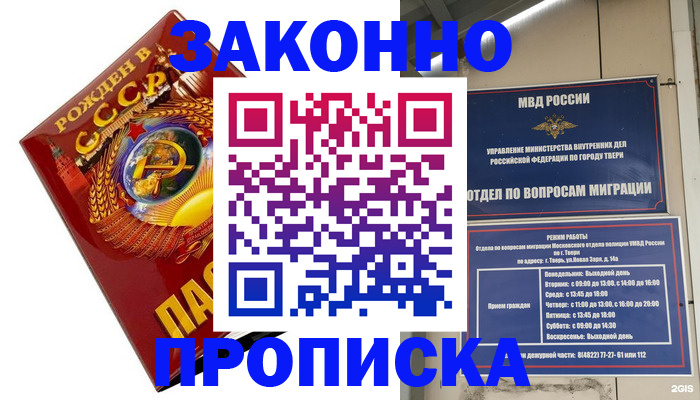 пропишу в квартире в Жуковке